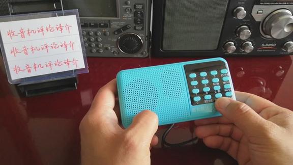 156——闲聊锋立F3收音机兼插卡音箱