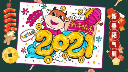 00:41寂寞過於透明2021牛年兒童畫元旦快樂簡單卡通牛喜迎新年春節