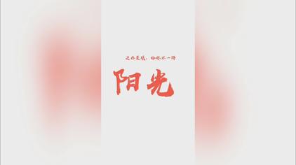 张杰歌词四大皆空视频在线观看 西瓜视频 张杰歌词四大皆空视频在线观看 西瓜视频