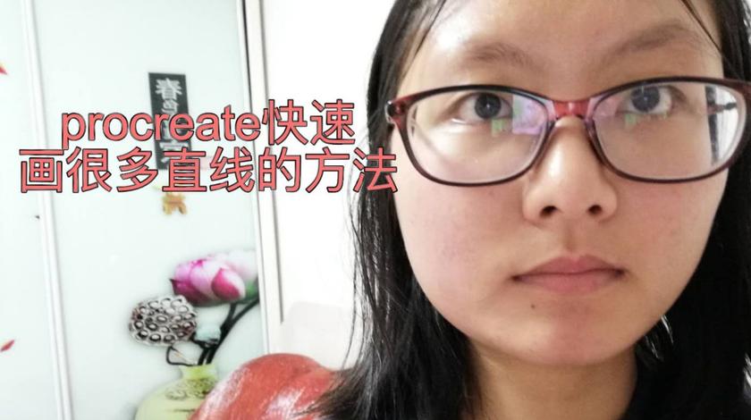 如何在ipad procreate上快速画出很多直线?一个超级简单的教程!