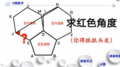 六角形内角切割视频视频在线观看 西瓜视频