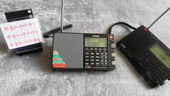 NO121：德生PL880收音机与PL660接收性能对比——调频（FM）