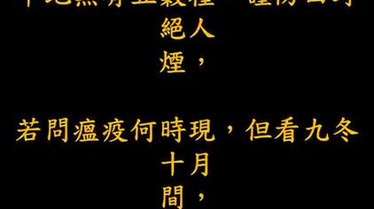 刘伯温石碑记文字板 西瓜视频