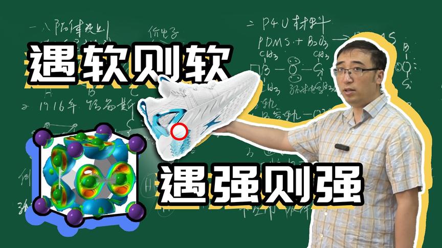 新材料P4U为啥能让柔软跑鞋瞬间强化?八隅体规则和共价键都是啥?