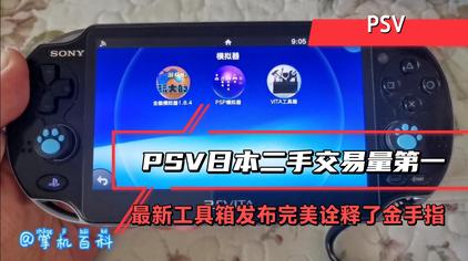 Psv工具箱使用方法 西瓜视频