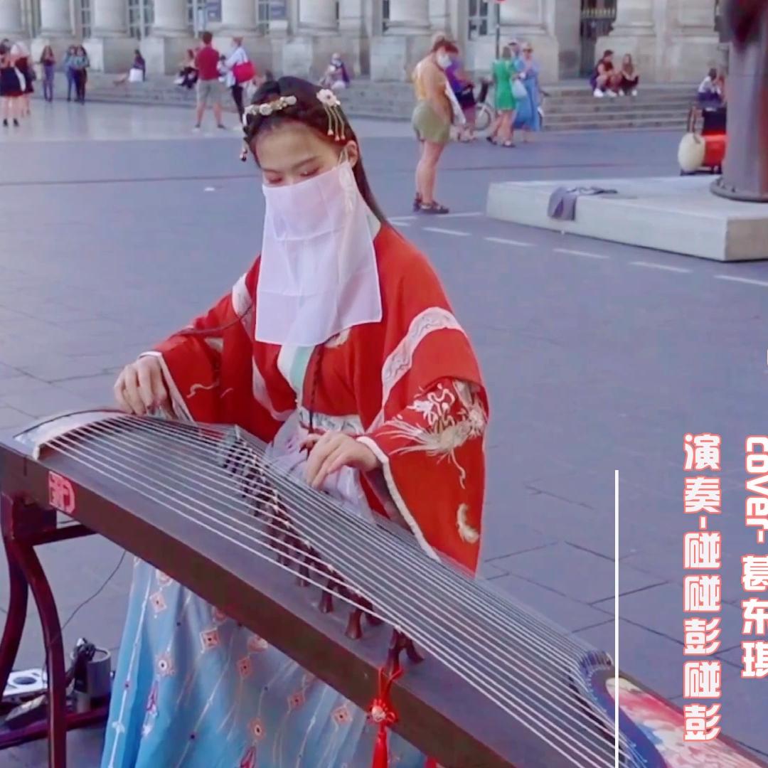 中国留学生在法国街头弹奏神曲《囍》，古筝配唢呐，王炸！
