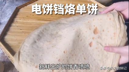 山東大餅的做法