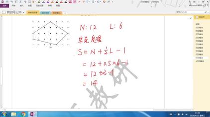 三角形角格点比克定理 西瓜视频