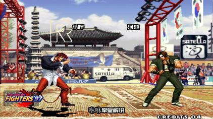 草薙京背景音乐 西瓜视频