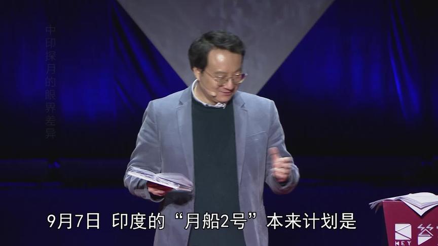 #观视频答案年终秀 印度“月船2号”月球软着陆失败