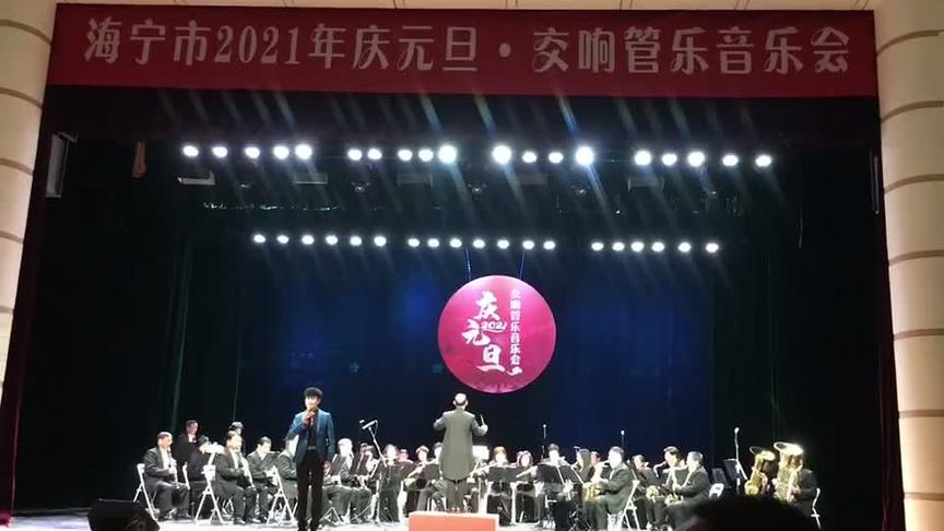 很激动人心哦！#演出现场 #台上一分钟台下十年功 #稳住2021