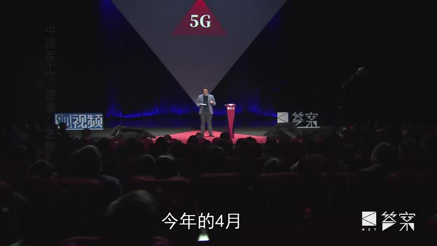 #观视频答案年终秀 美国为什么喜欢阻挠中国的5G发展