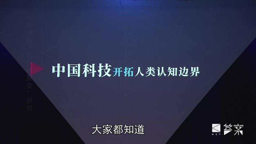 #观视频答案年终秀 中国核聚变研究装置EAST，是用来研究核聚变