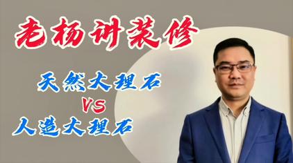 人造大理石耐热度 - 西瓜视频