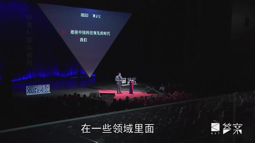 #观视频答案年终秀 现在AI领域呈现的是中国和美国双格局。