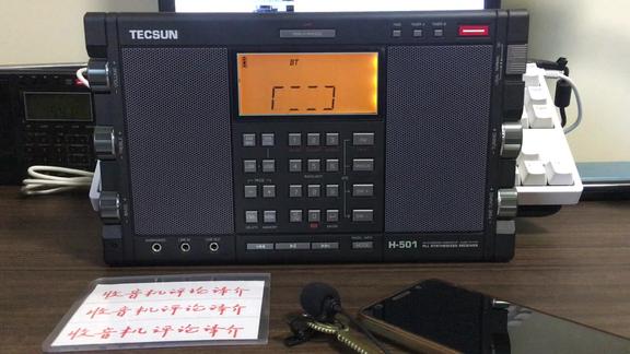 德生H501收音机的蓝牙功能、外放音质音效展示