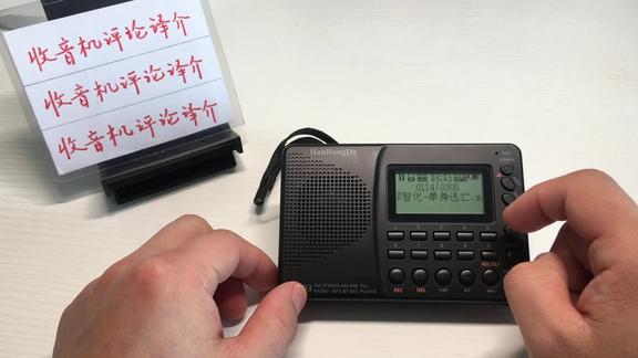 闲聊汉荣达K-603蓝牙插卡多波段收音机
