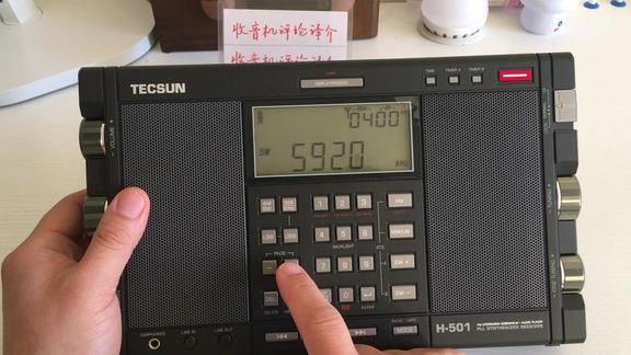 德生H501新品收音机的外观与功能介绍