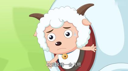 把喜羊羊单独装进麻袋 - 西瓜视频