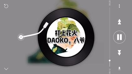 04:40漫游港漫游港:每日音乐推荐,八爷/daoko合作