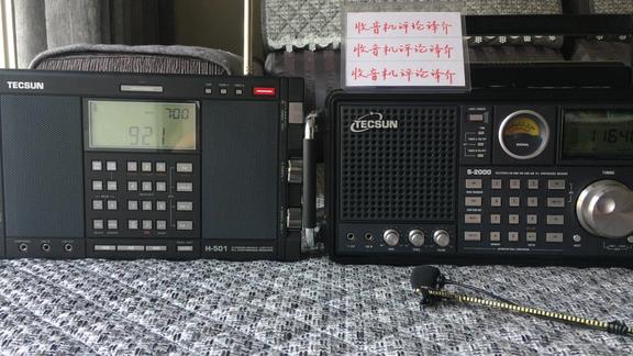 短波大乱斗：H501迎战S2000收音机