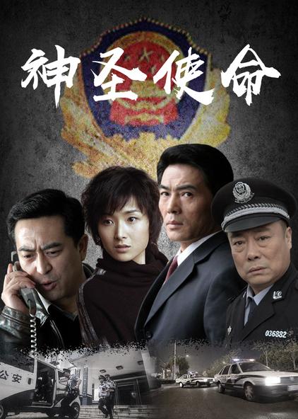 神圣使命2视频在线观看 - 西瓜视频