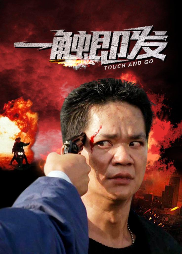 古惑女之决战江湖