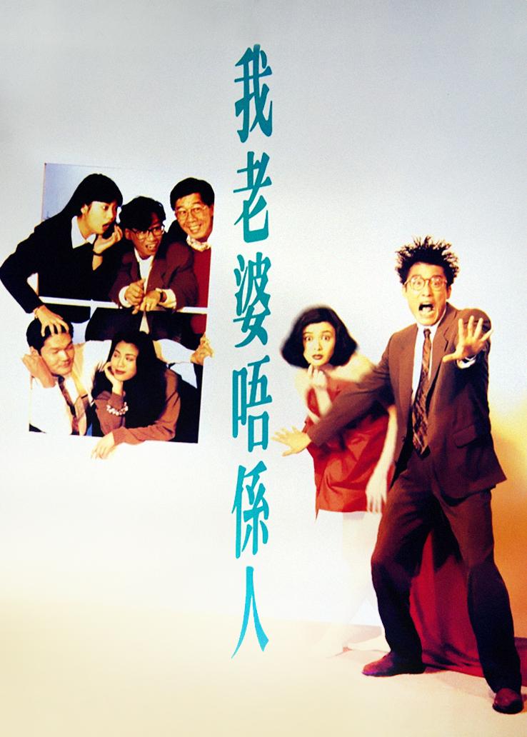 我老婆不是人