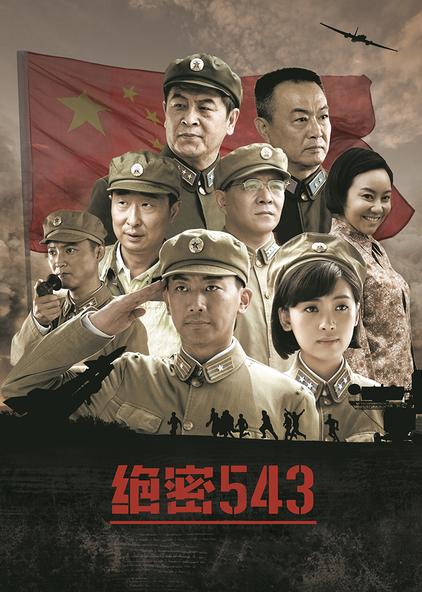 36集全 電視劇 /2017 /中國大陸 導演:宋海波 王功主演:王聰 陳維涵