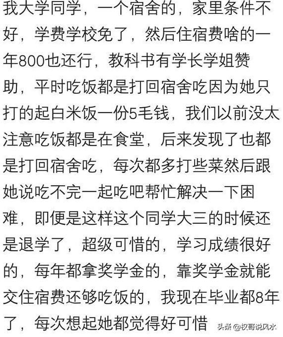钱有多重要你知道吗网友孩子的学费也交不起