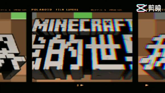 Minecraft灬him老师 西瓜视频