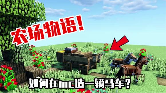 我的世界我叫minecraft视频在线观看 西瓜视频